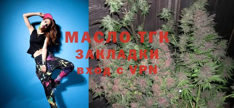 ТГК гашишное масло  Касли 